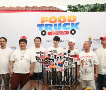 งานบวงสรวงภาพยนตร์ “Food Truck Project”กำกับโดย "แจ็ค แฟนฉัน" พร้อมพระเอกชื่อดัง "มาริโอ้ เมาเร่อ"