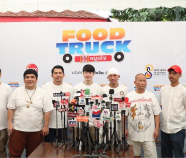 งานบวงสรวงภาพยนตร์ “Food Truck Project”กำกับโดย "แจ็ค แฟนฉัน" พร้อมพระเอกชื่อดัง "มาริโอ้ เมาเร่อ"