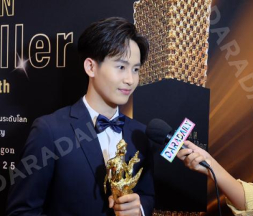 งานรับรางวัล "กินรีทอง มหาชน"ครั้งที่10