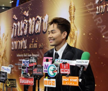 งานรับรางวัล "กินรีทอง มหาชน"ครั้งที่10