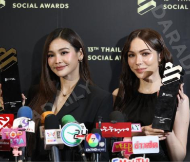 งาน "Thailand Social Awards ครั้งที่ 13" พบ 4EVE, อิงฟ้า วราหะ, ชาล็อต ออสติน