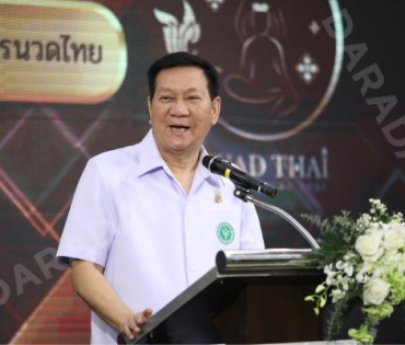 พิธีเปิด "วิทยาลัยการนวดไทยแห่งประเทศไทย" กรมการแพทย์แผนไทยและการแพทย์ทางเลือก