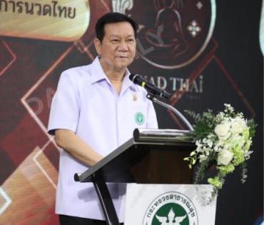 พิธีเปิด "วิทยาลัยการนวดไทยแห่งประเทศไทย" กรมการแพทย์แผนไทยและการแพทย์ทางเลือก