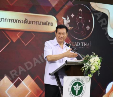 พิธีเปิด "วิทยาลัยการนวดไทยแห่งประเทศไทย" กรมการแพทย์แผนไทยและการแพทย์ทางเลือก