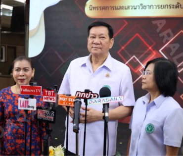 พิธีเปิด "วิทยาลัยการนวดไทยแห่งประเทศไทย" กรมการแพทย์แผนไทยและการแพทย์ทางเลือก