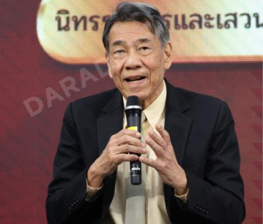 พิธีเปิด "วิทยาลัยการนวดไทยแห่งประเทศไทย" กรมการแพทย์แผนไทยและการแพทย์ทางเลือก