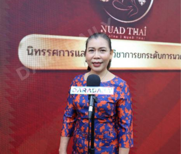 พิธีเปิด "วิทยาลัยการนวดไทยแห่งประเทศไทย" กรมการแพทย์แผนไทยและการแพทย์ทางเลือก