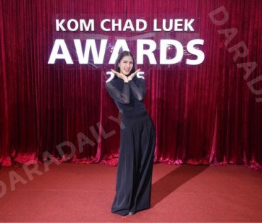 งานประกาศรางวัล "คมชัดลึก อวอร์ด ครั้งที่ 21"