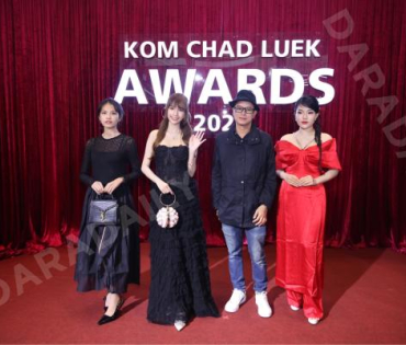 งานประกาศรางวัล "คมชัดลึก อวอร์ด ครั้งที่ 21"
