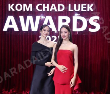 งานประกาศรางวัล "คมชัดลึก อวอร์ด ครั้งที่ 21"