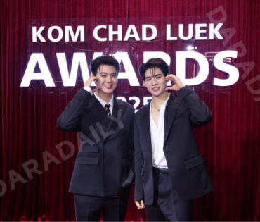 งานประกาศรางวัล "คมชัดลึก อวอร์ด ครั้งที่ 21"