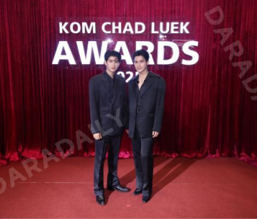 งานประกาศรางวัล "คมชัดลึก อวอร์ด ครั้งที่ 21"