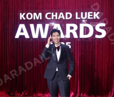 งานประกาศรางวัล "คมชัดลึก อวอร์ด ครั้งที่ 21"