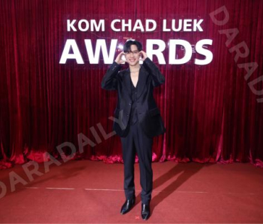 งานประกาศรางวัล "คมชัดลึก อวอร์ด ครั้งที่ 21"