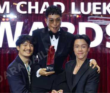 งานประกาศรางวัล "คมชัดลึก อวอร์ด ครั้งที่ 21"
