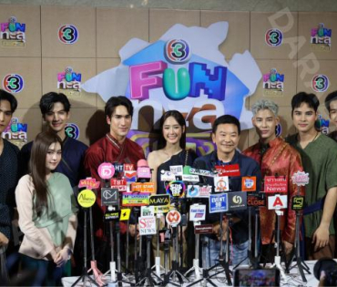 งาน “ช่อง 3 FUN ทะลุกล่อง” พบกับนักแสดงฝีมือคุณภาพมากมาย 
