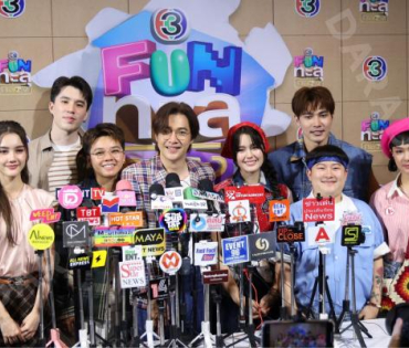 งาน “ช่อง 3 FUN ทะลุกล่อง” พบกับนักแสดงฝีมือคุณภาพมากมาย 