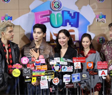 งาน “ช่อง 3 FUN ทะลุกล่อง” พบกับนักแสดงฝีมือคุณภาพมากมาย 