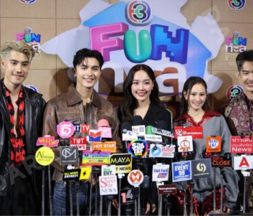 งาน “ช่อง 3 FUN ทะลุกล่อง” พบกับนักแสดงฝีมือคุณภาพมากมาย 