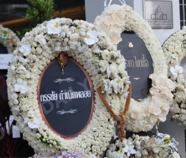 พิธีสวดอภิธรรม คุณแม่ เพ็กแฮ สันตินธรกุล