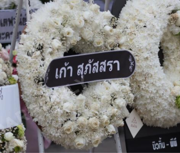 พิธีสวดอภิธรรม คุณแม่ เพ็กแฮ สันตินธรกุล