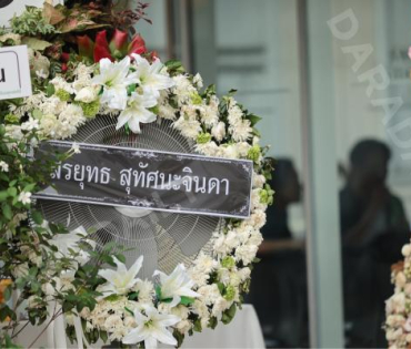 พิธีสวดอภิธรรม คุณแม่ เพ็กแฮ สันตินธรกุล