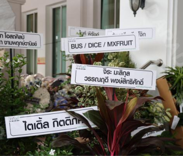 พิธีสวดอภิธรรม "คุณแม่งามทิพย์ ฉัตรบริรักษ์" คืนที่สาม