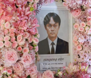 พิธีบำเพ็ญกุศล คุณพ่อมงคล แซ่จง คุณพ่อของ "เก๋ไก๋"