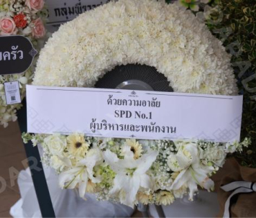 พิธีบำเพ็ญกุศล คุณพ่อมงคล แซ่จง คุณพ่อของ "เก๋ไก๋"