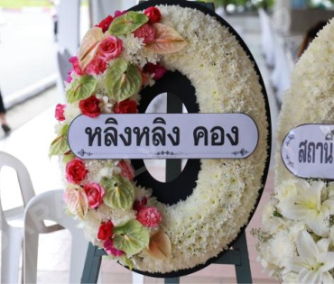 พิธีบำเพ็ญกุศล คุณพ่อมงคล แซ่จง คุณพ่อของ "เก๋ไก๋"