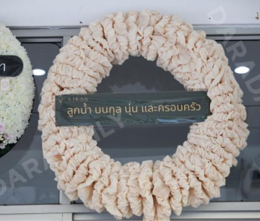 พิธีบำเพ็ญกุศล คุณพ่อมงคล แซ่จง คุณพ่อของ "เก๋ไก๋"