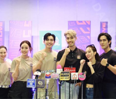 "Dara Live Special X นับ8" พบ "ภณ ณวัสน์, น้ำตาล พิจักขณา"