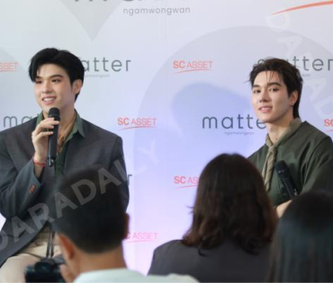 งานแถลงข่าวเปิดตัว "แมทเทอร์ งามวงศ์วาน" พร้อม 2 นักแสดง "สกาย วงศ์รวี,นานิ หิรัญกฤษฎี" 