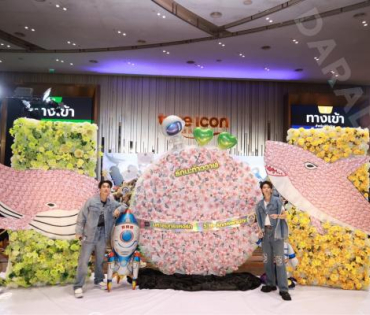 “แฟนมีตครบรอบ 5 ปี นุ๊กปาย” ในคอนเสิร์ต "รักนะต้าววาฬ Ocean Of Love"