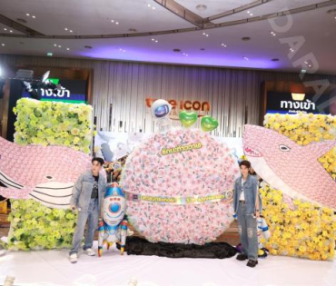 “แฟนมีตครบรอบ 5 ปี นุ๊กปาย” ในคอนเสิร์ต "รักนะต้าววาฬ Ocean Of Love"