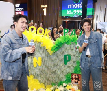 “แฟนมีตครบรอบ 5 ปี นุ๊กปาย” ในคอนเสิร์ต "รักนะต้าววาฬ Ocean Of Love"