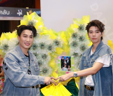 “แฟนมีตครบรอบ 5 ปี นุ๊กปาย” ในคอนเสิร์ต "รักนะต้าววาฬ Ocean Of Love"