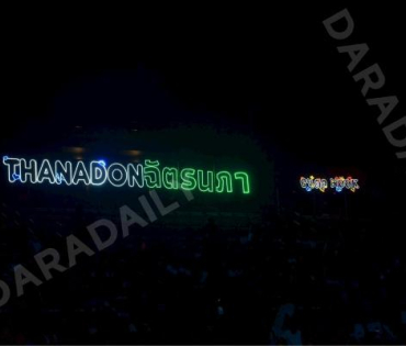 “แฟนมีตครบรอบ 5 ปี นุ๊กปาย” ในคอนเสิร์ต "รักนะต้าววาฬ Ocean Of Love"