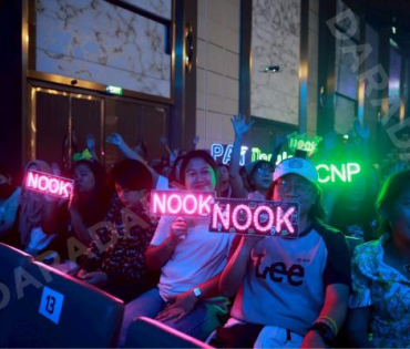 “แฟนมีตครบรอบ 5 ปี นุ๊กปาย” ในคอนเสิร์ต "รักนะต้าววาฬ Ocean Of Love"