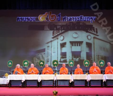 งาน "ครบรอบ 92 ปี โรงมหรสพหลวงศาลาเฉลิมกรุง"