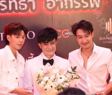 งาน GALA PREMIERE ภาพยนตร์  “คายอ้อ ลบหลู่ ศรัทธา อาถรรพ์“ 