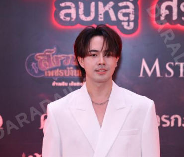 งาน GALA PREMIERE ภาพยนตร์  “คายอ้อ ลบหลู่ ศรัทธา อาถรรพ์“ 