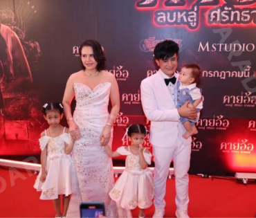 งาน GALA PREMIERE ภาพยนตร์  “คายอ้อ ลบหลู่ ศรัทธา อาถรรพ์“ 