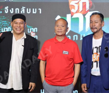 งานรอบปฐมทัศน์ ภาพยนตร์ "นากรักมาก ม๊ากมาก" นำทีมโดย 3 ตลกตัวพ่อ หม่ำ, เท่ง, โหน่ง