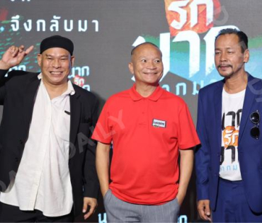 งานรอบปฐมทัศน์ ภาพยนตร์ "นากรักมาก ม๊ากมาก" นำทีมโดย 3 ตลกตัวพ่อ หม่ำ, เท่ง, โหน่ง