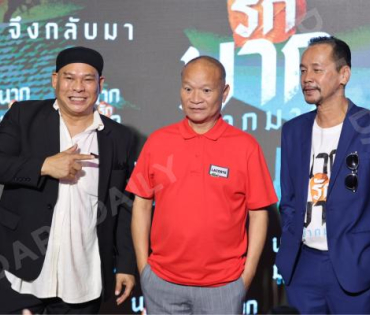 งานรอบปฐมทัศน์ ภาพยนตร์ "นากรักมาก ม๊ากมาก" นำทีมโดย 3 ตลกตัวพ่อ หม่ำ, เท่ง, โหน่ง