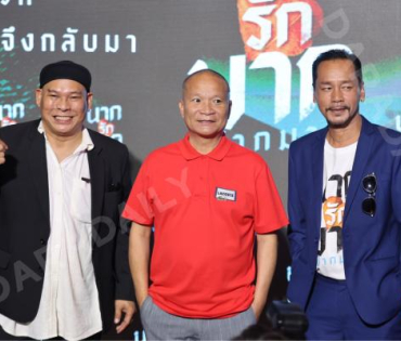 งานรอบปฐมทัศน์ ภาพยนตร์ "นากรักมาก ม๊ากมาก" นำทีมโดย 3 ตลกตัวพ่อ หม่ำ, เท่ง, โหน่ง