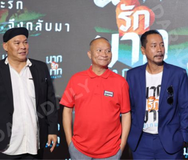 งานรอบปฐมทัศน์ ภาพยนตร์ "นากรักมาก ม๊ากมาก" นำทีมโดย 3 ตลกตัวพ่อ หม่ำ, เท่ง, โหน่ง