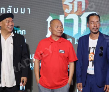 งานรอบปฐมทัศน์ ภาพยนตร์ "นากรักมาก ม๊ากมาก" นำทีมโดย 3 ตลกตัวพ่อ หม่ำ, เท่ง, โหน่ง