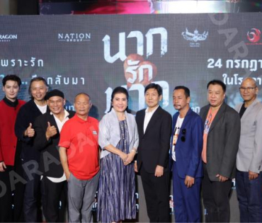งานรอบปฐมทัศน์ ภาพยนตร์ "นากรักมาก ม๊ากมาก" นำทีมโดย 3 ตลกตัวพ่อ หม่ำ, เท่ง, โหน่ง